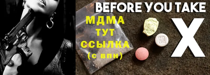 MDMA Molly  Пушкино 